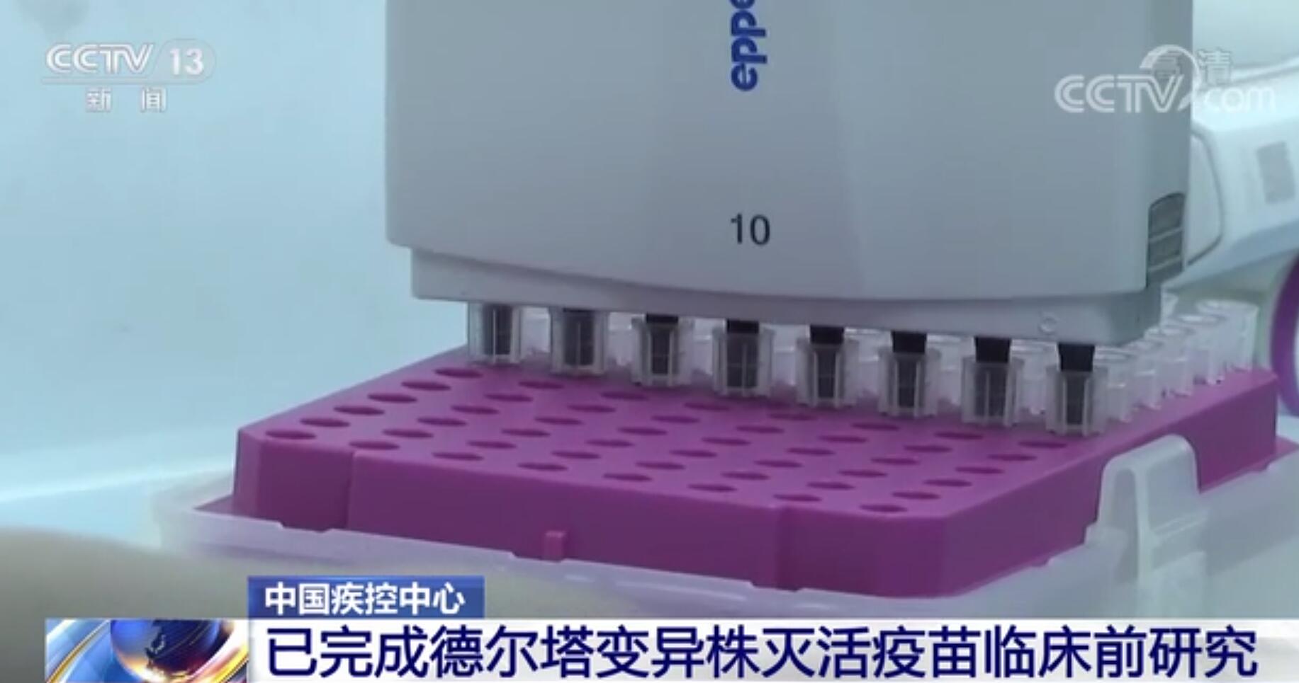 【西安疫情为德尔塔变异株引起/陕西德尔塔病毒最新消息】-第1张图片