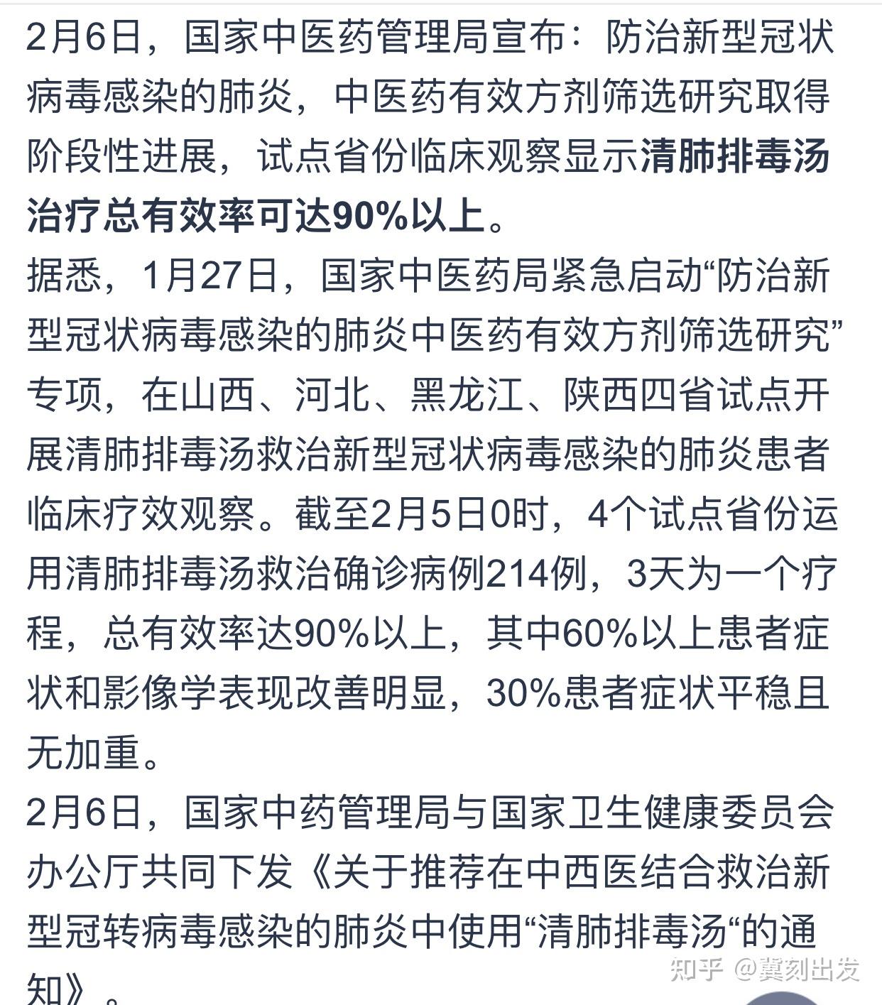 31省份再次0新增〃31省新增107-第1张图片