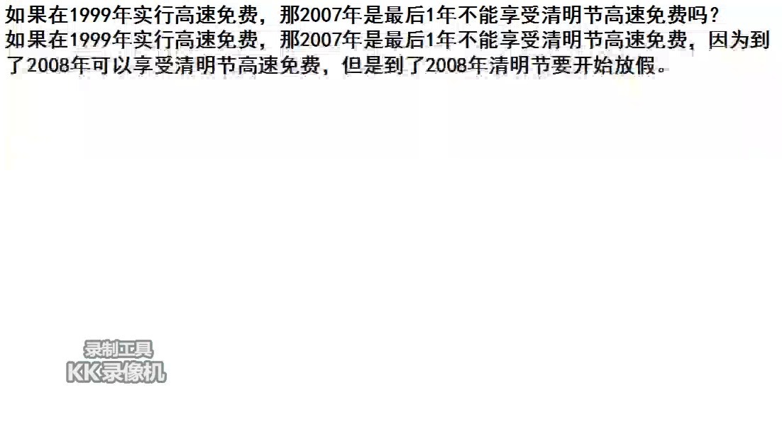 今年清明节高速免费时间-今年清明节高速免费了吗-第1张图片