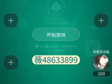 推荐一款“wepoker私人局外卦透视辅助神器”开挂通用版（必备神器）-第2张图片