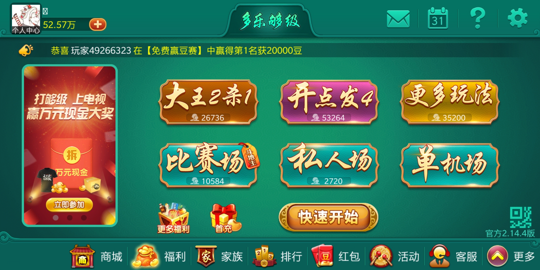 玩家必搜“多乐够级开挂辅助软件”(透视)开挂辅助脚本+详细开挂安装教程-第2张图片