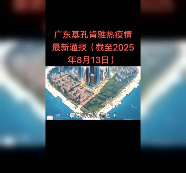 “广州新增本土1例	” 广州新增本土3例？-第2张图片