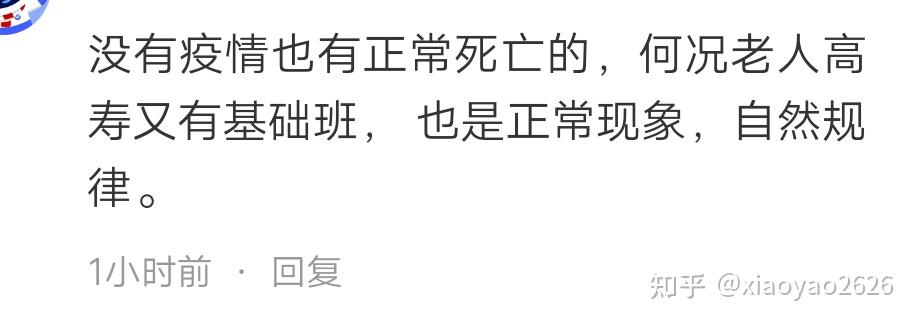 沈阳一号病例去世官方披露细节.官方确认沈阳一号病例离世