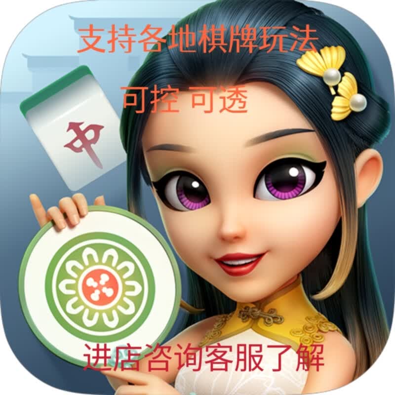 玩家必备“微乐龙江麻将可以开挂的软件	”开挂神器安装下载-第1张图片