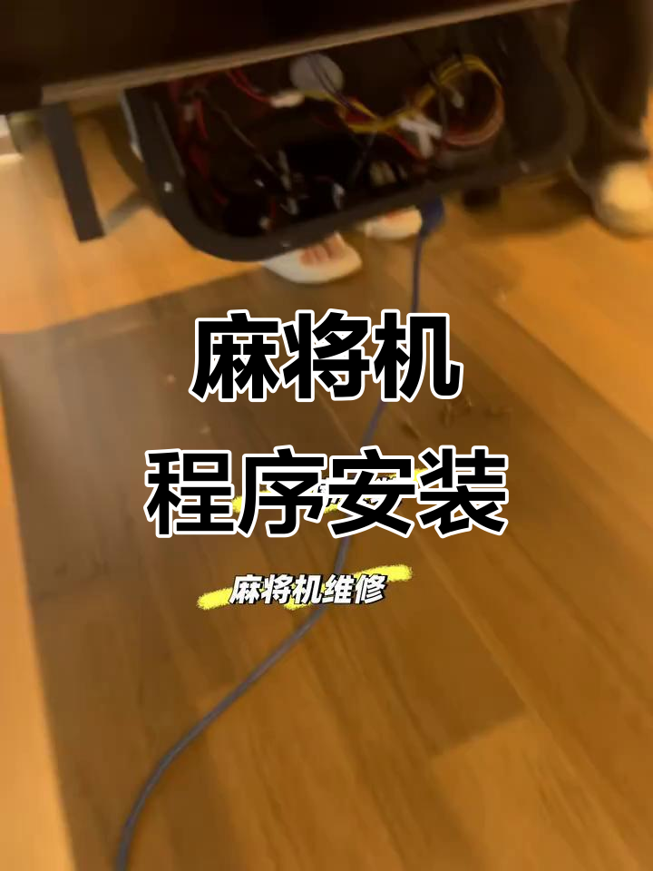 今日盘点“手机上打麻将开挂游戏软件”助赢开挂器（安装教程）-第2张图片