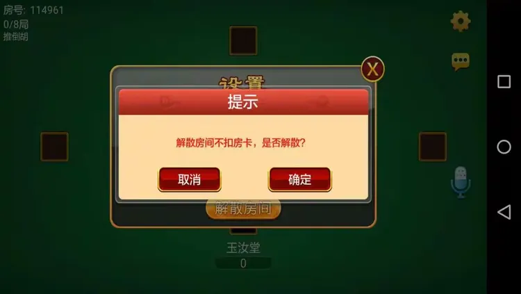 玩家必看教程“JJ麻将好友房怎么开挂”的确是有挂-第1张图片