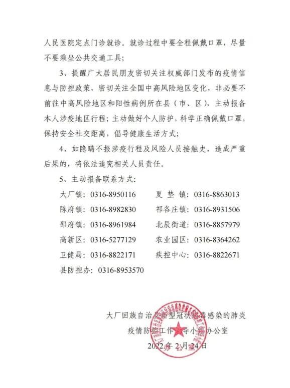 24日江苏疫情速报︰(24日江苏疫情速报最新)-第2张图片