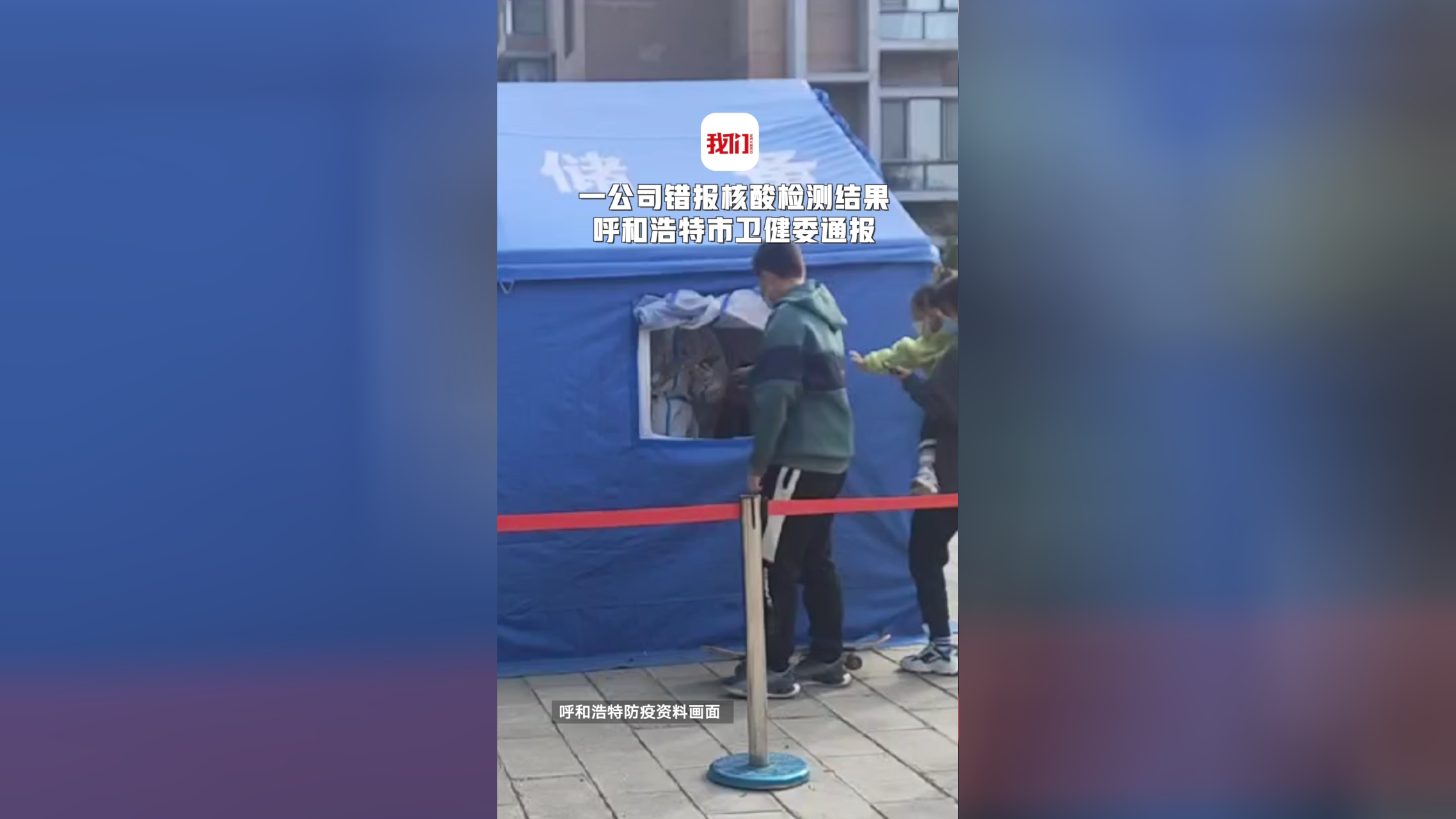呼和浩特增20例本土.呼和浩特增1例确诊 上午已报2例-第2张图片