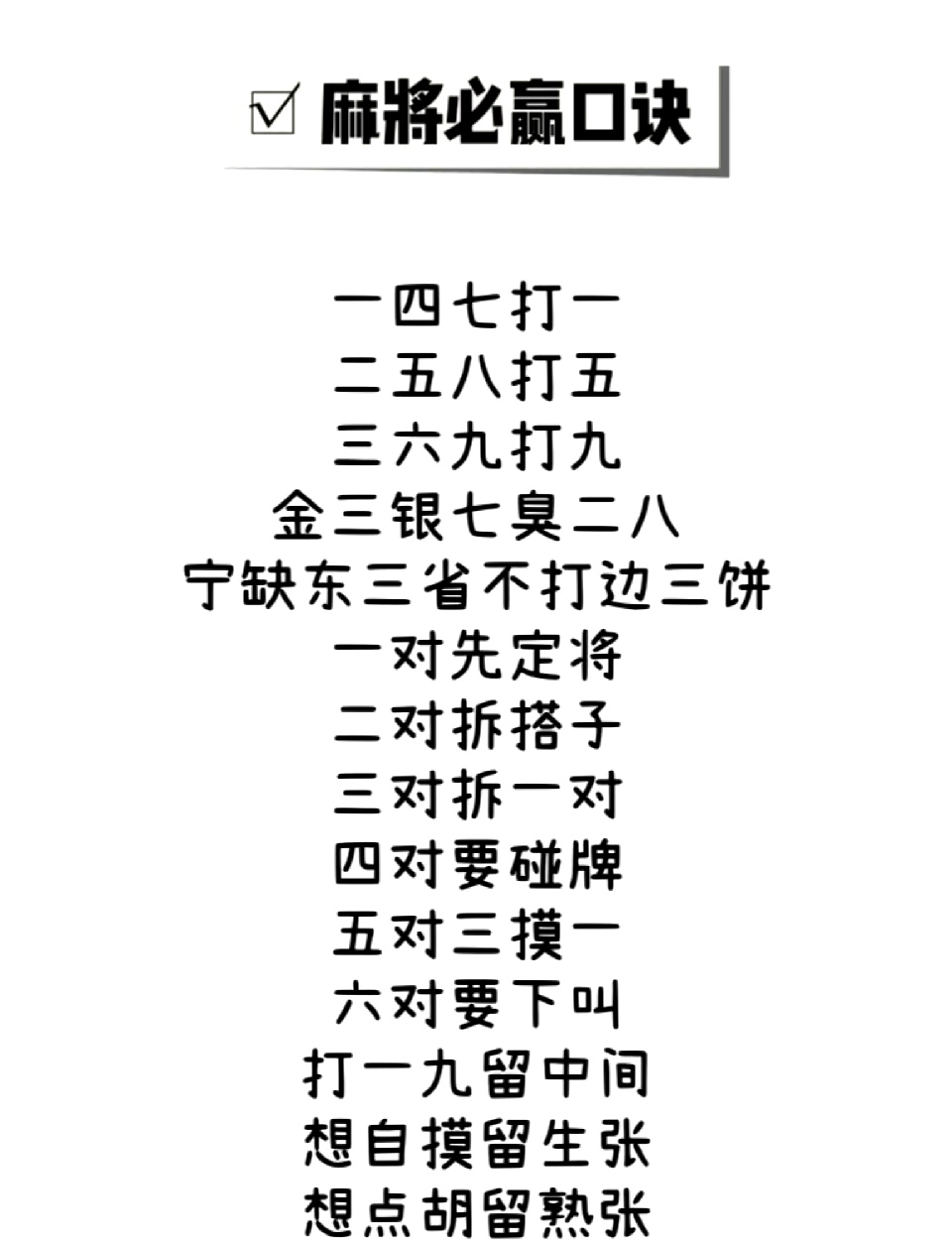 3分钟学会“手机麻将十打九赢专用神器”(原来确实是有插件)-第1张图片