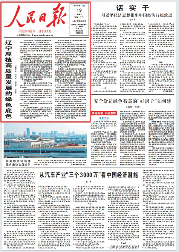 “辽宁新增本土2例	” 辽宁新增本土7例？-第1张图片