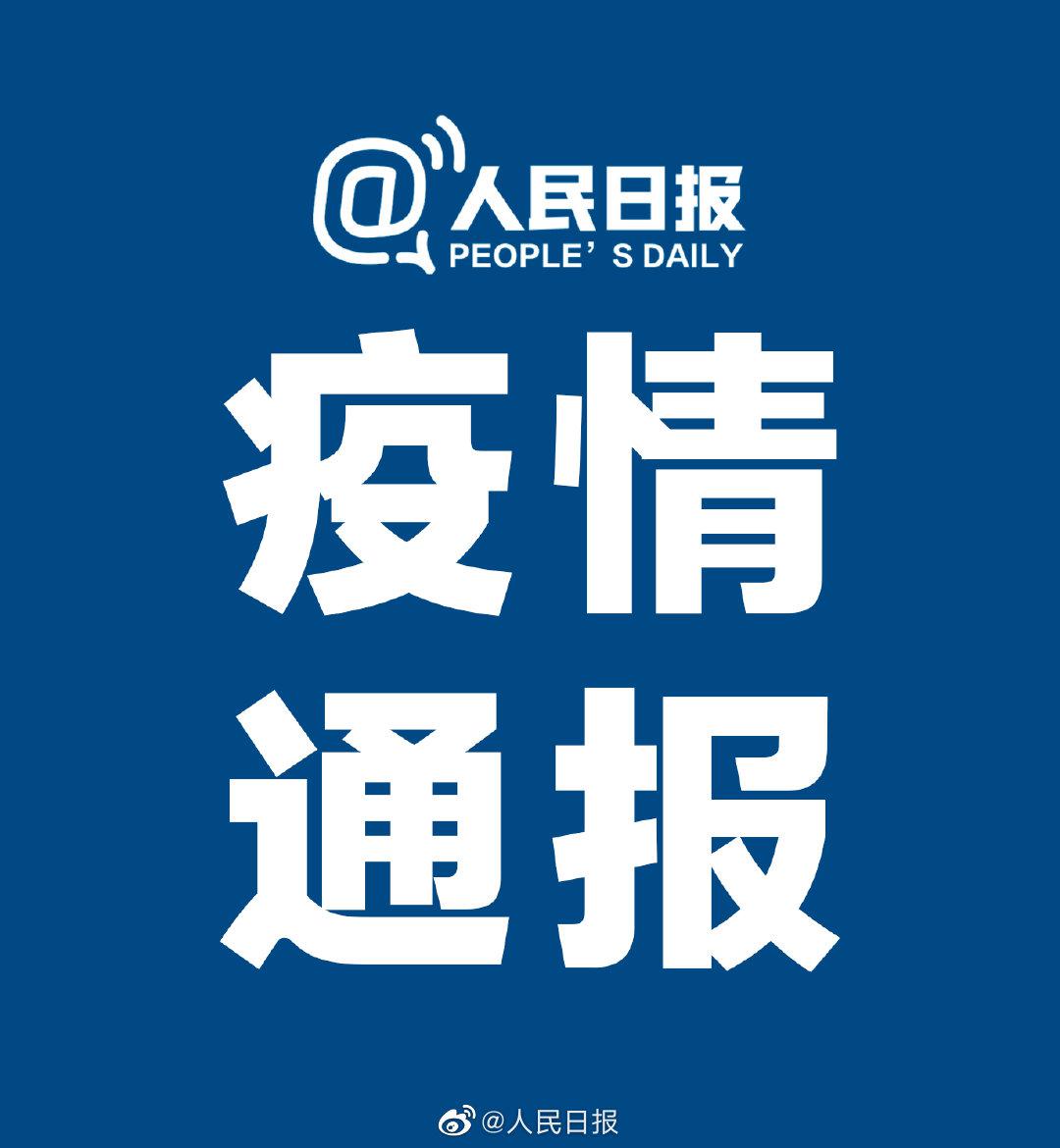 31省新增本土确诊131例,31省新增确诊22例本土17例-第1张图片