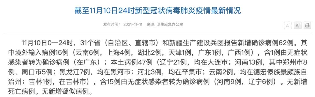 广东新增本土确诊47例.广东新增本土确诊7例详情-第2张图片
