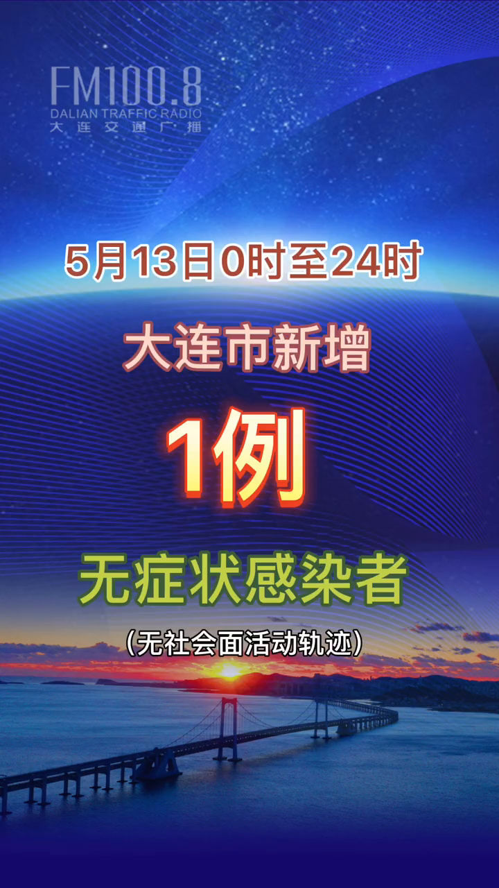 “安徽新增13例无症状感染者” 安徽新增无症状感染者1例 附最新情况通报？-第1张图片