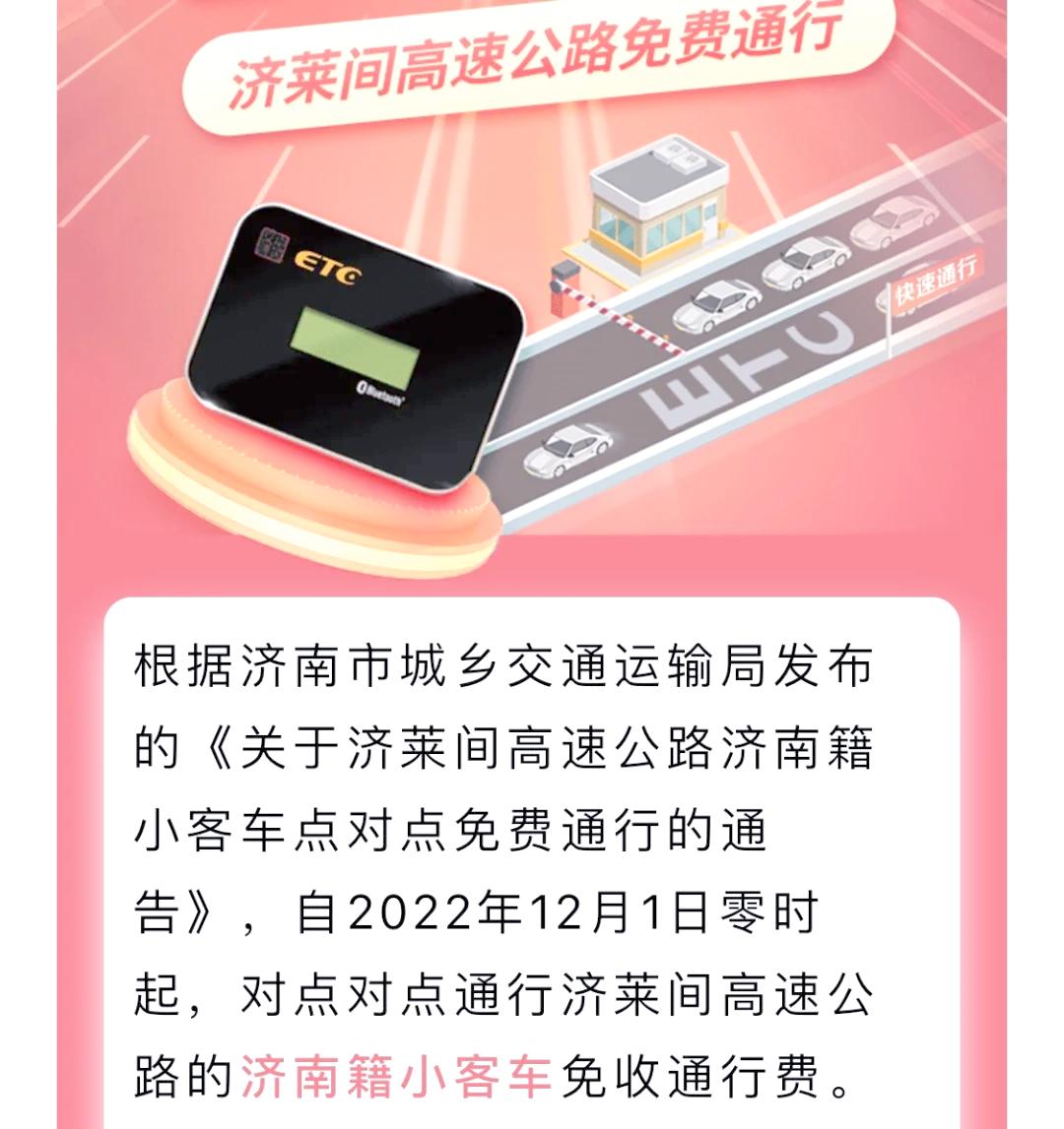 2022年高速免费日期.2022年高速免费吗-第1张图片