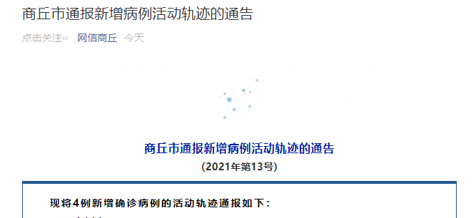 大连刚刚最新疫情消息,大连疫情最新通报今天的病例-第2张图片