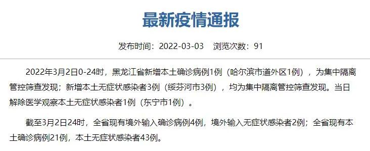 “江西新增3例本土确诊病例	” 江西 新增病例？-第2张图片