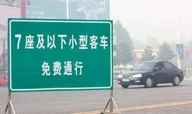 2022年元旦高速免费几天︰(2021年元旦高速免费时间表一览)-第1张图片