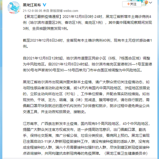 时隔两年本土新增单日再破万〃2021年本土连续无新增病例-第2张图片