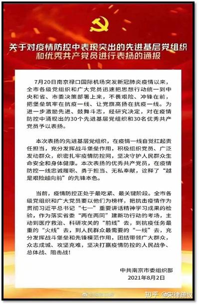 南京疫情严重吗,南京疫情严重吗?-第1张图片