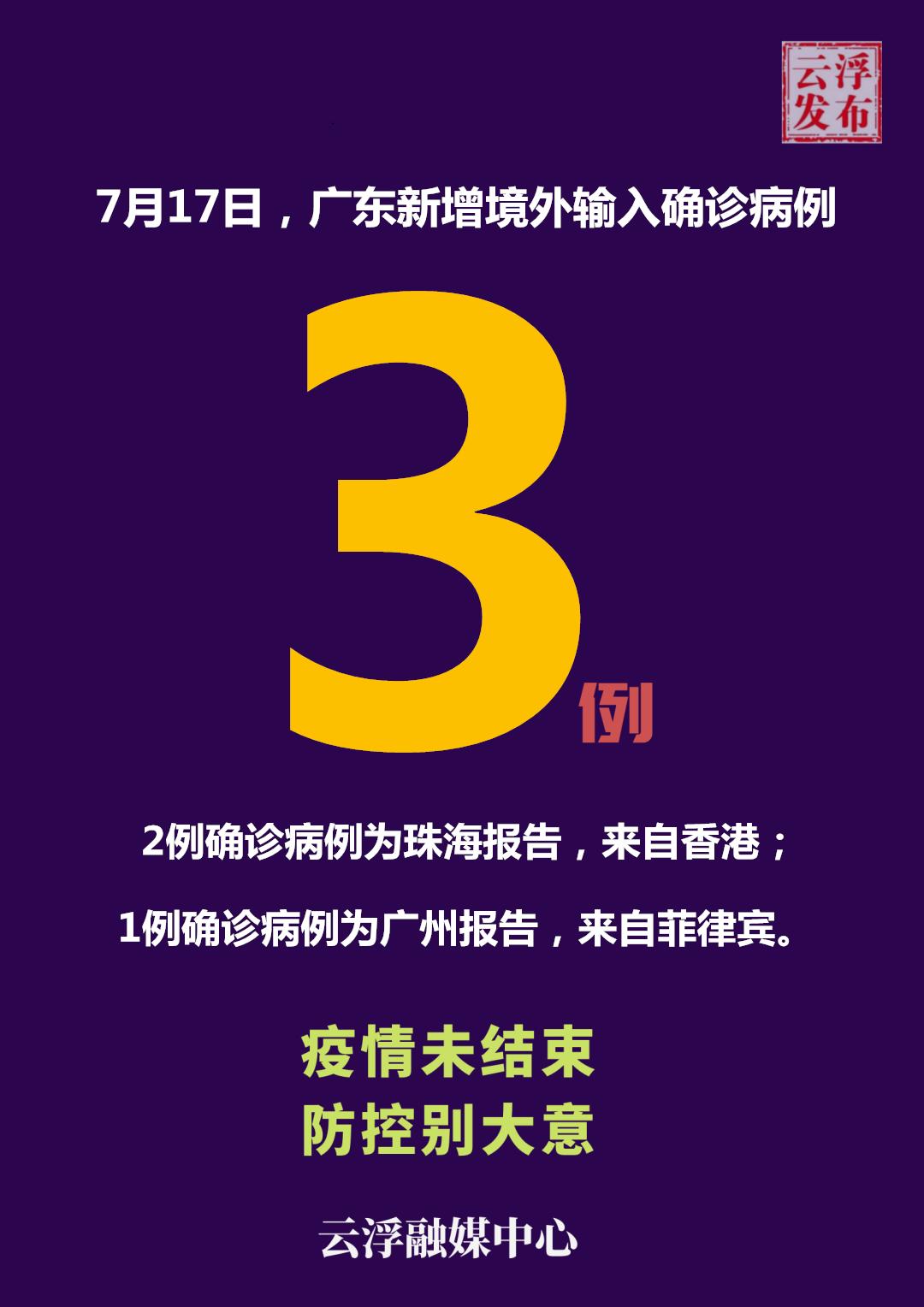31省新增24例本土.31省新增24例其中本土7例-第1张图片