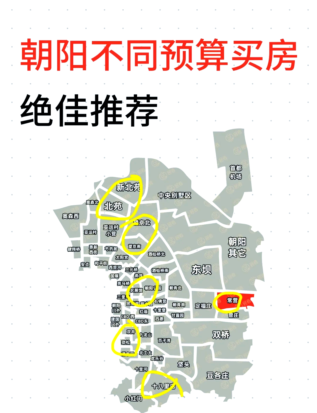“北京朝阳区1地升为高风险” 北京朝阳区高风险地区？-第1张图片