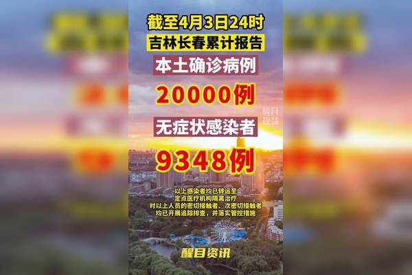 “上海累计报告53万感染者	” 上海累计输入病例？-第2张图片
