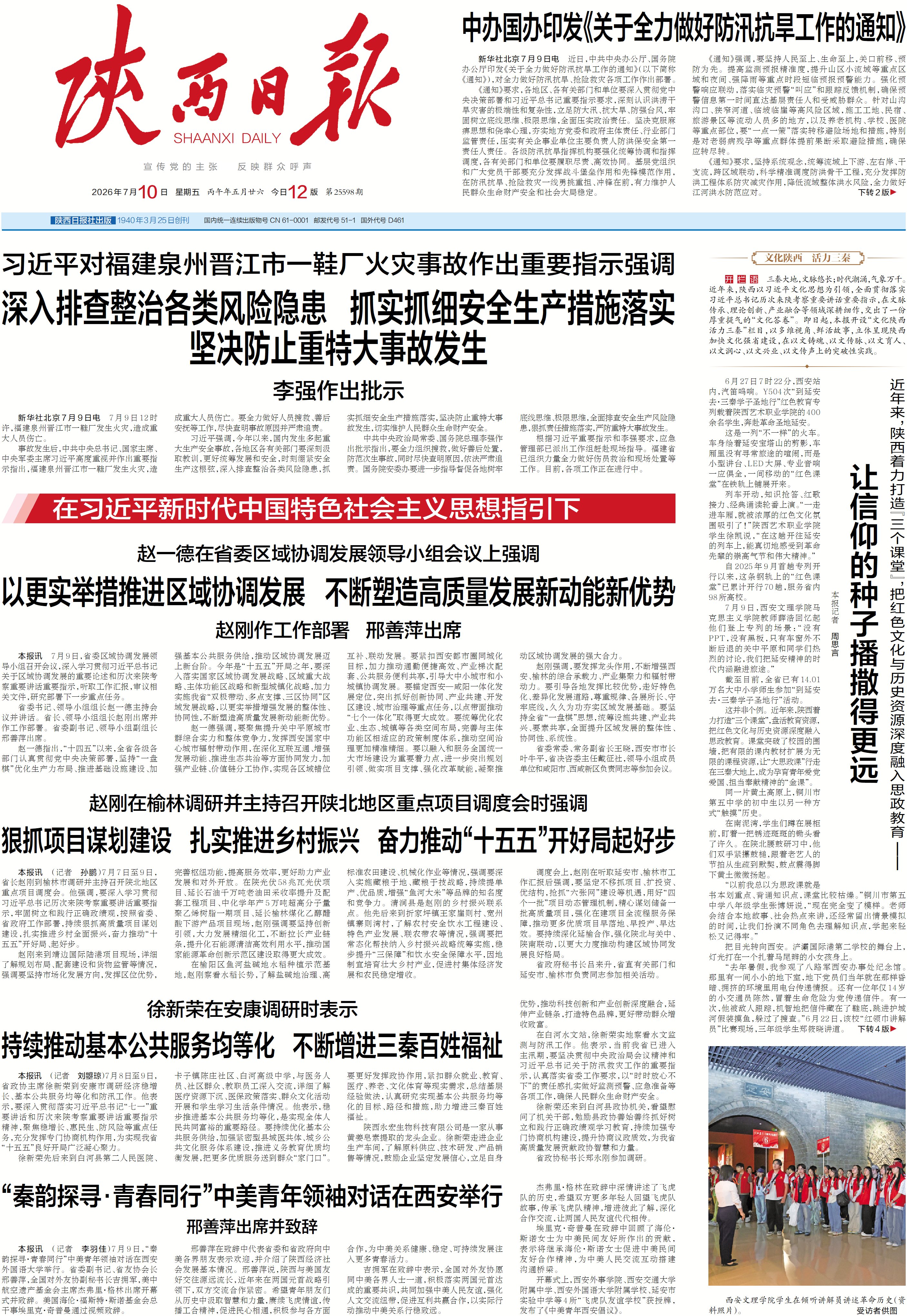 “陕西疫情最新报告” 陕西疫情最新报告今天？-第1张图片