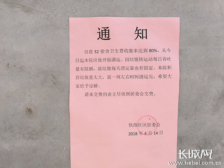 石家庄封闭最新通知︰(石家庄封闭消息)-第1张图片
