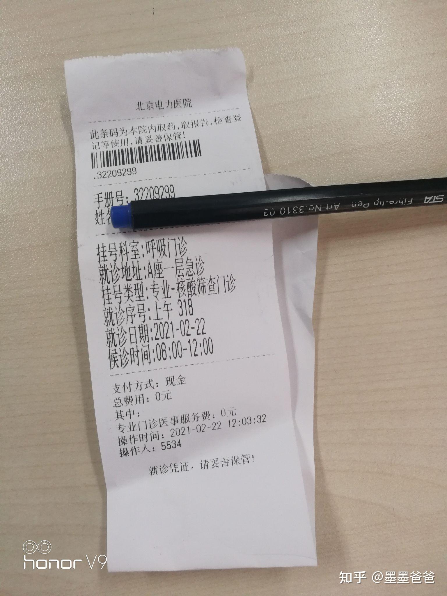 北京5人核酸混检出现疑似阳性-北京核酸混检多久出结果-第1张图片