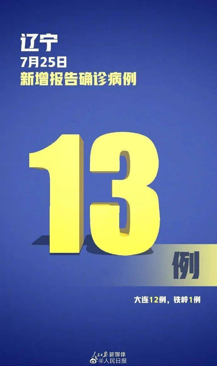 “山东新增本土159例” 山东新增本土病历？-第2张图片