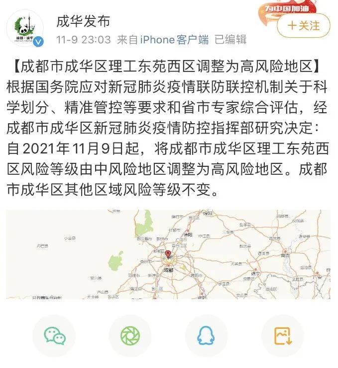 【厦门两地调整为高风险地区/厦门2地调整为高风险地区】-第2张图片