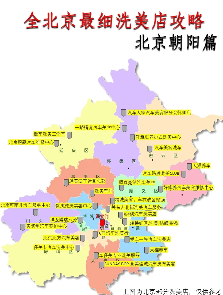 北京朝阳新增5个封控区.北京朝阳封了么-第1张图片