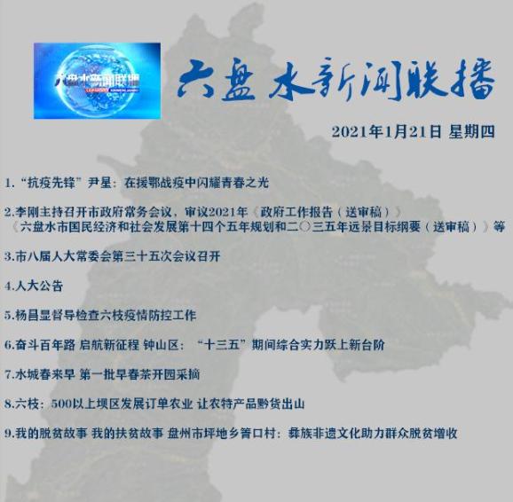 2021年2月6日上班吗,2021年2月6日至7日上班吗-第2张图片