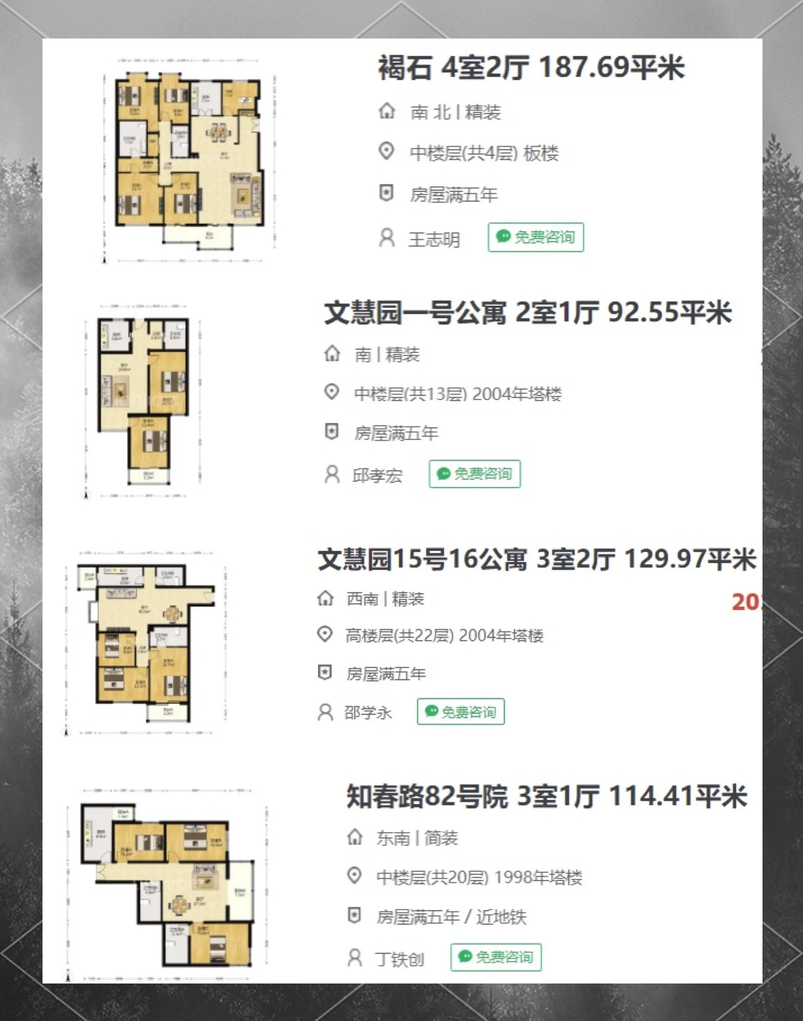 「北京新增1例本土确诊在海淀」〃北京昨日新增海淀-第1张图片