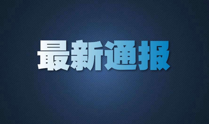内蒙古新增本土确诊病例24例,内蒙古新增本土病例9例-第1张图片