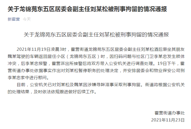 江苏又一地出现疫情〃江苏一疫情通报-第1张图片