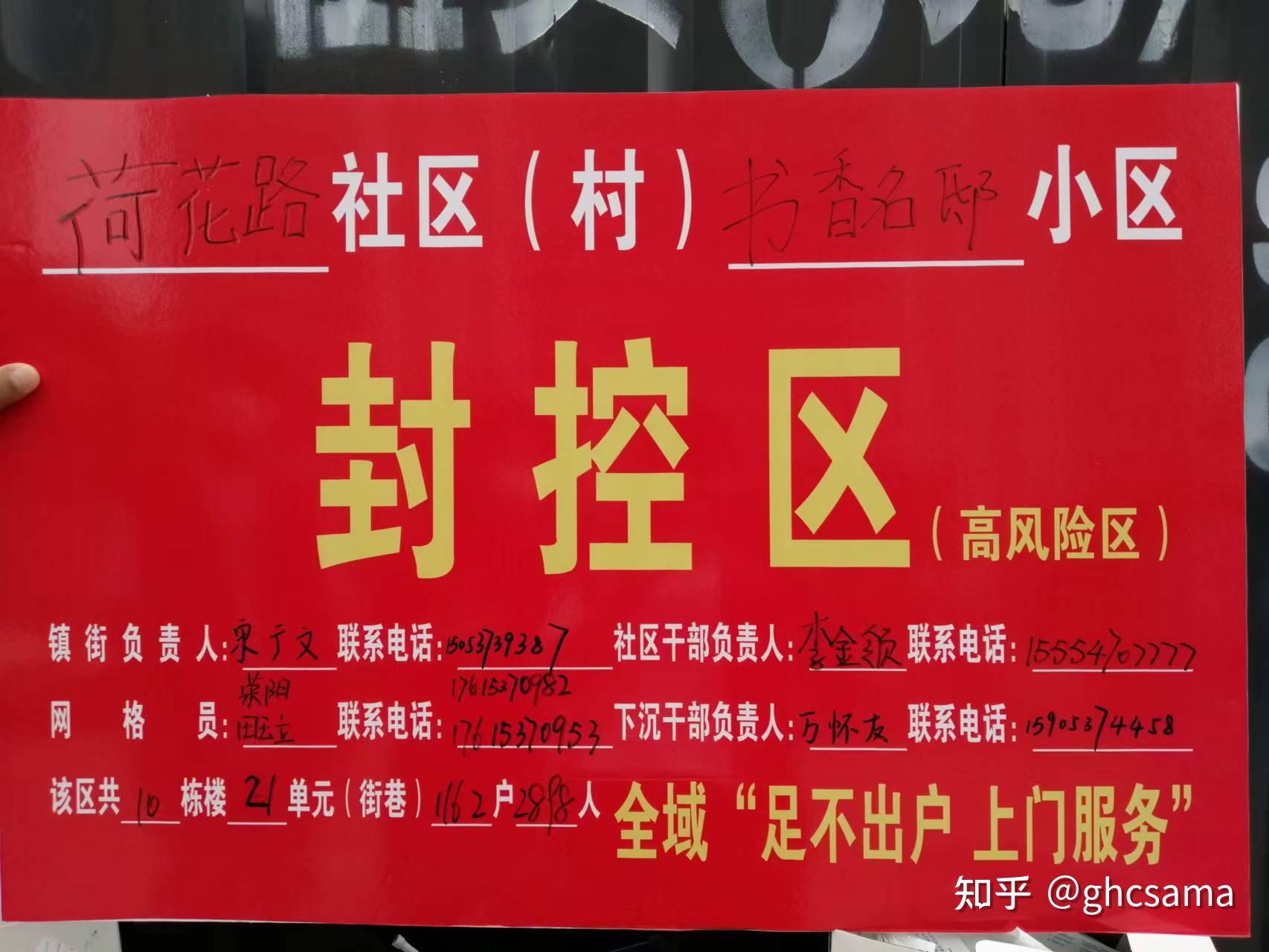 “山东疫情的最新情况” 山东疫情最新动态？-第1张图片
