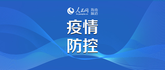 新冠肺炎周边疫情速查〃新冠疫情周边疫情查询-第1张图片