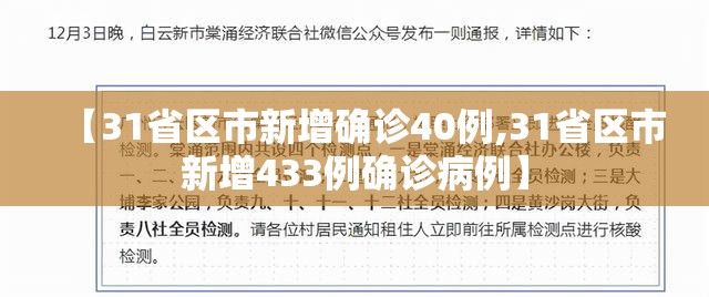 31省新增10例确诊均为境外输入.31省新增11例确诊 均为境外输入-第1张图片