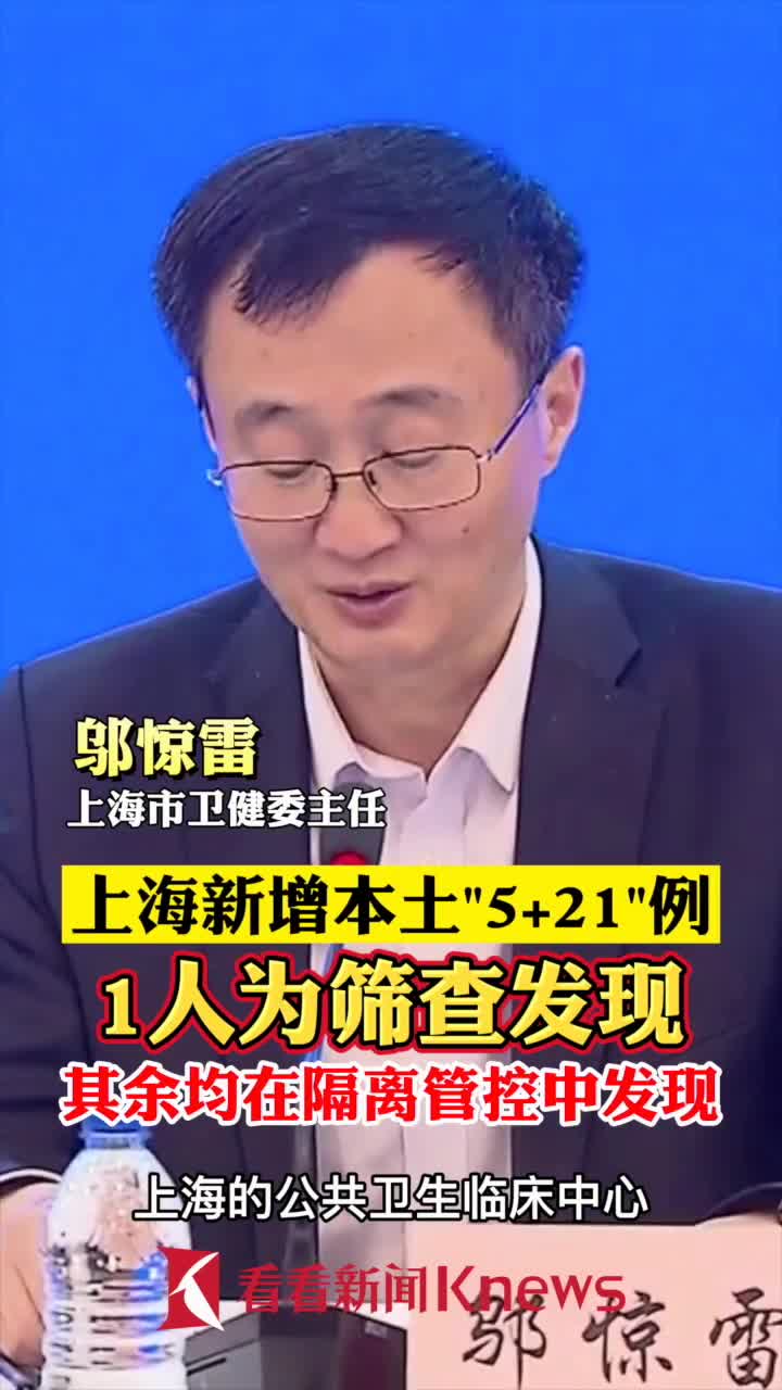 上海一感染者曾多次往返外省〃上海 本地感染