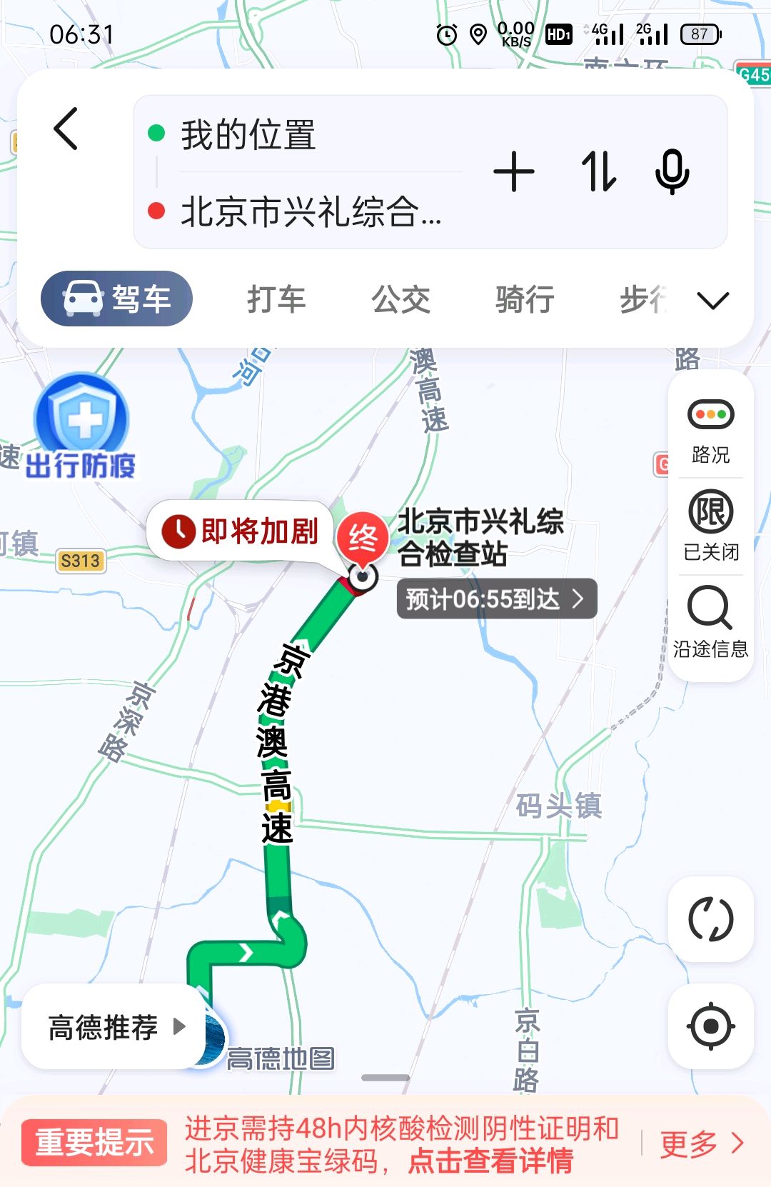 出京进京最新规定︰(出京进京最新规定2021年三月15号以后)-第1张图片