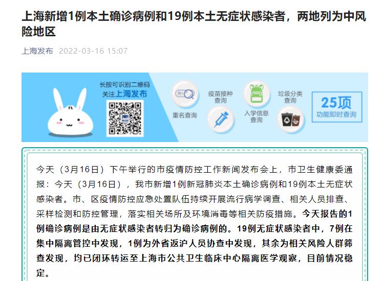 河南增5例本土确诊19例本土无症状.河南本土新增确诊病例-第1张图片