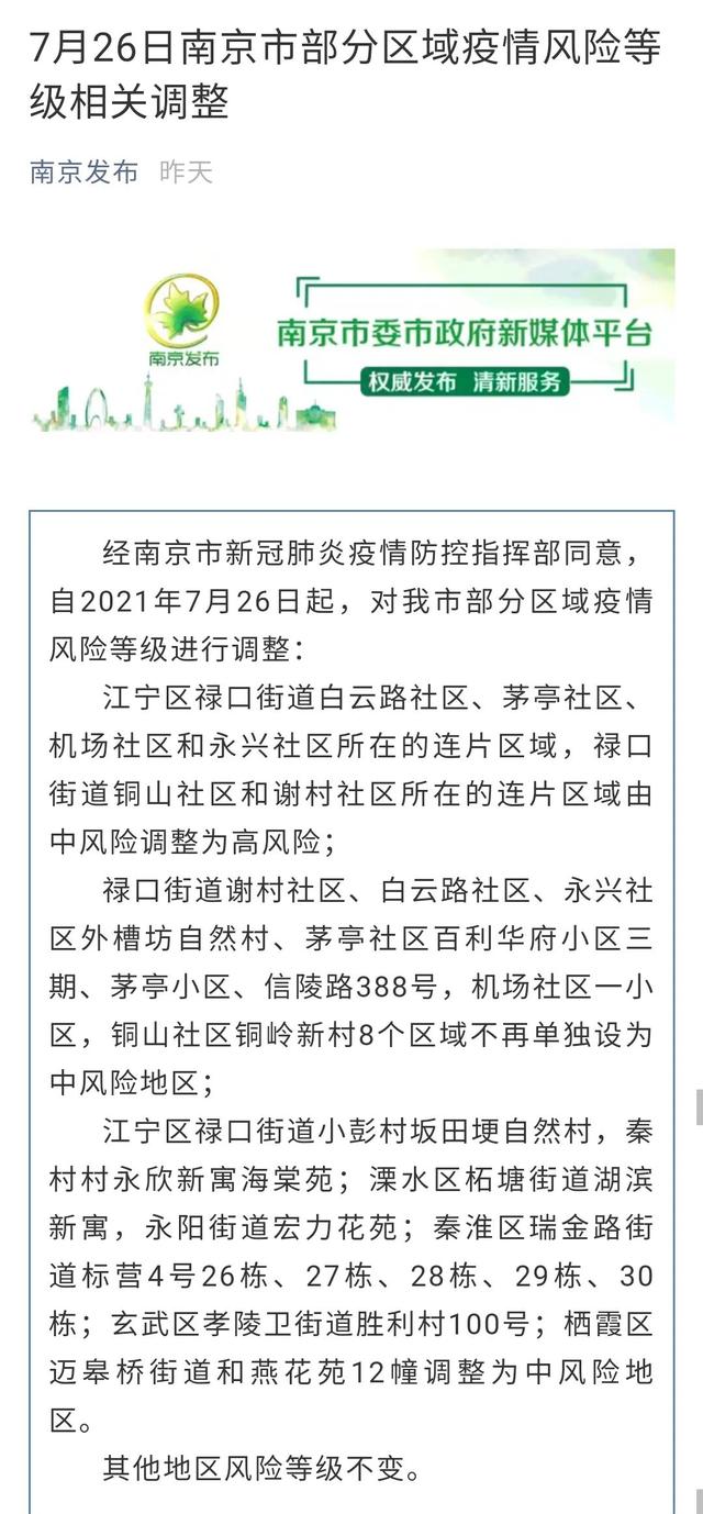 全国疫情最新〃全国疫情最新消息今天实时-第1张图片