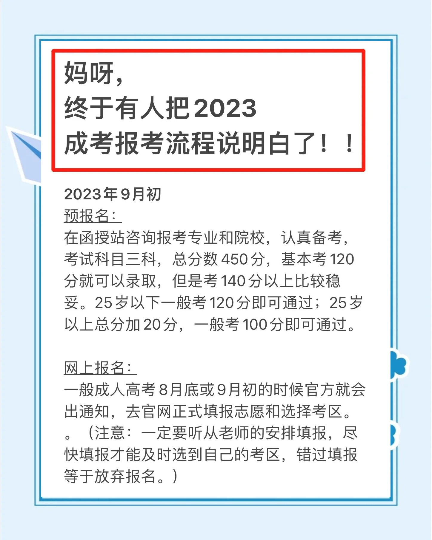 高考几号考试时间2023︰(高考几号考试时间2023年)-第2张图片