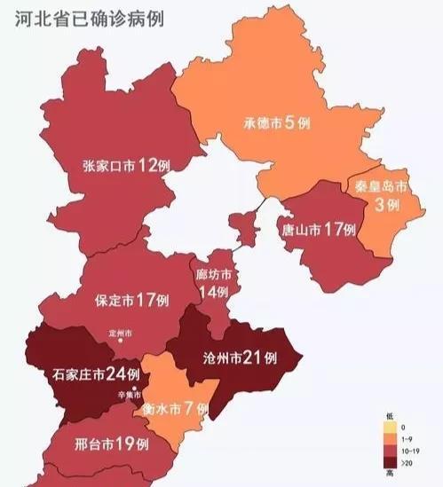 “河北新增7例本地确诊病例” 河北新增7例本地确诊病例详情？-第1张图片
