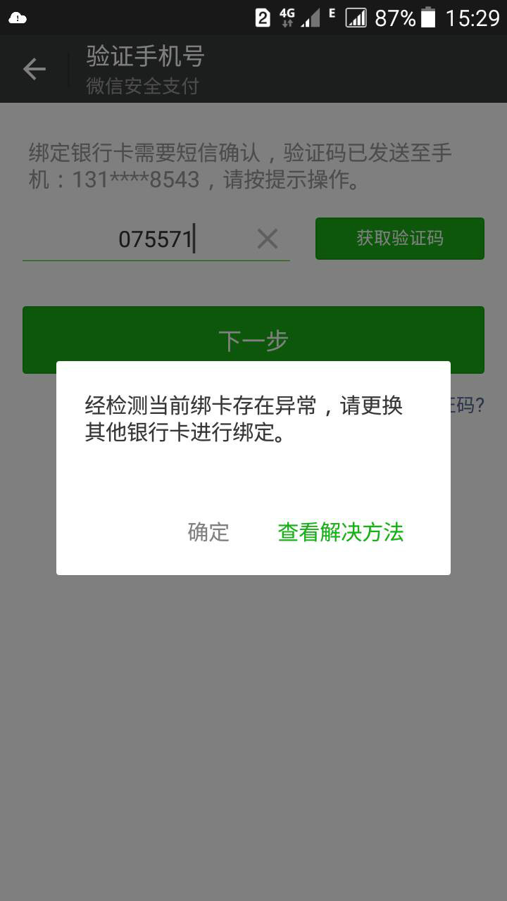 玩家实测“微信微乐卡五星透视挂”详细透视辅助教程-第1张图片