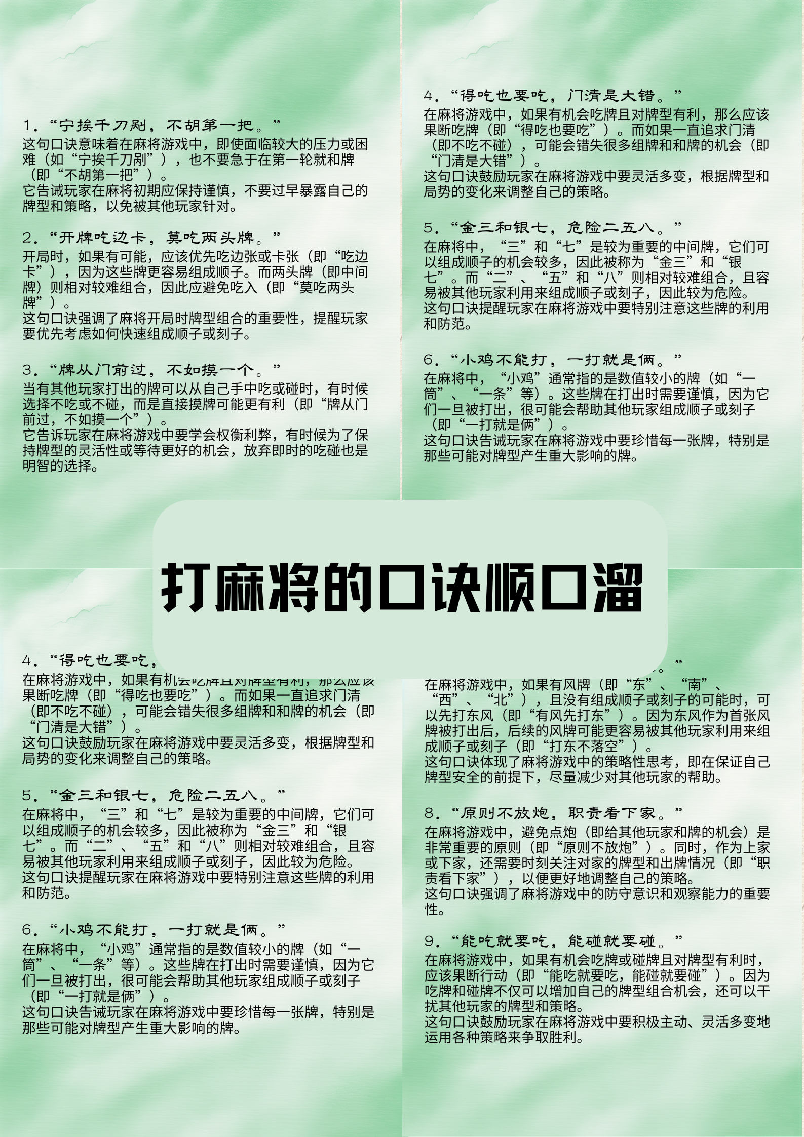 教程分享“情怀麻将怎么开挂教程”辅助通用版下载教程！-第1张图片