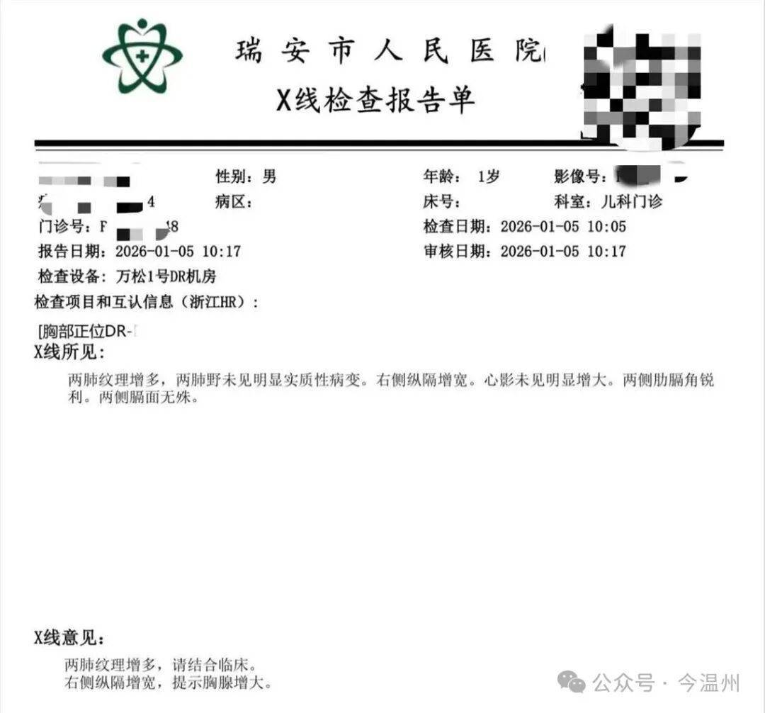 浙江新增本土确诊2例	、本土无症状16例-浙江新增本土1例详情-第1张图片