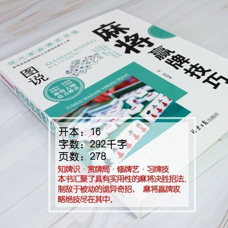 我来教大家“决胜麻将有挂没”开挂神器安装下载-第1张图片