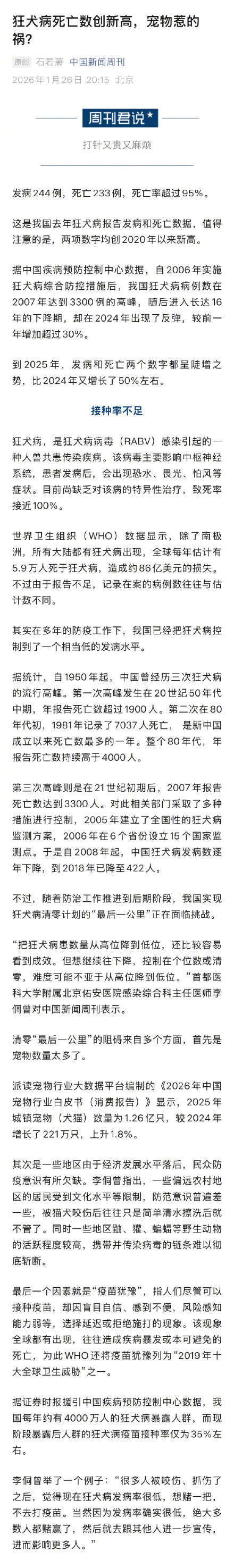 【广州本轮疫情累计23例感染者/广州本轮疫情累计94例感染者】-第2张图片